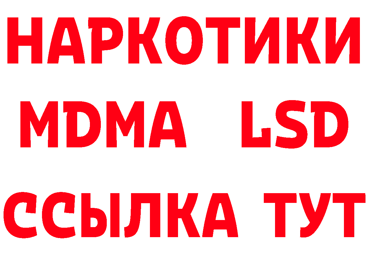 Метадон methadone зеркало сайты даркнета blacksprut Губкинский