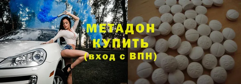 гидра tor  Губкинский  Метадон methadone 